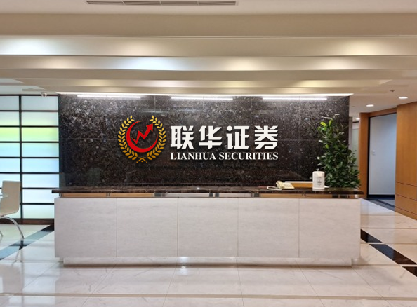联华证券-股票配资风控-最专业股票配资